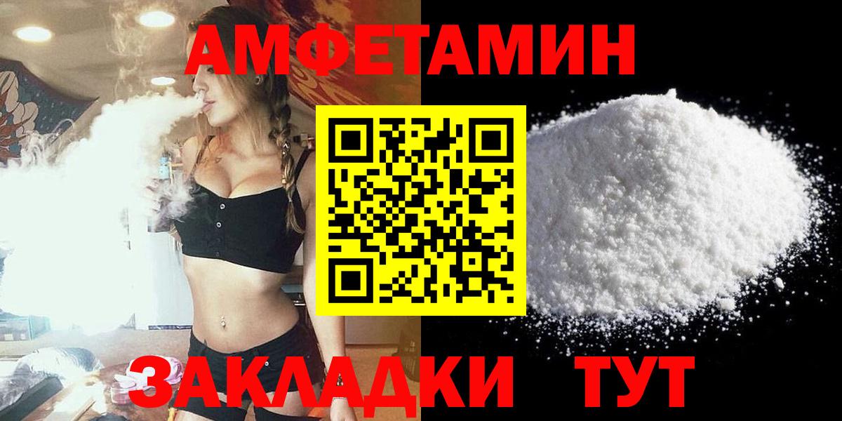 Амфетамин 98% Ставрополь
