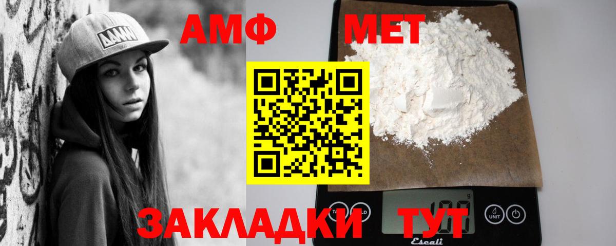 АМФЕТАМИН 98%  Амфетамин  Ставрополь  Amphetamine  Вход с VPN 