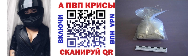 МЕГА сайт  Ставрополь  Alpha PVP крисы CK  где продают наркотики 