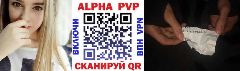 A PVP VHQ Ставрополь