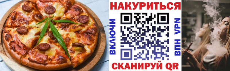 Печенье с ТГК марихуана  Ставрополь 