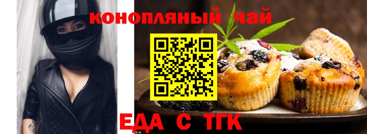 Canna-Cookies марихуана  Вход с VPN  Ставрополь 