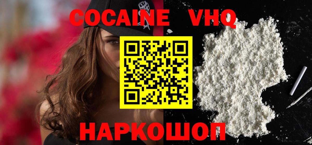 COCAIN 98% Ставрополь