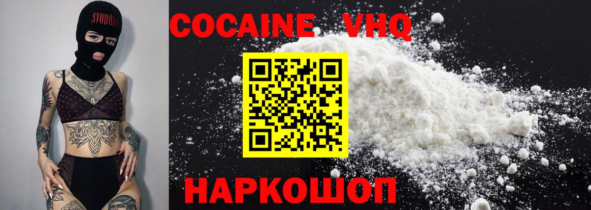 COCAIN  Cocaine FishScale  Вход с VPN  Ставрополь  COCAIN Боливия 