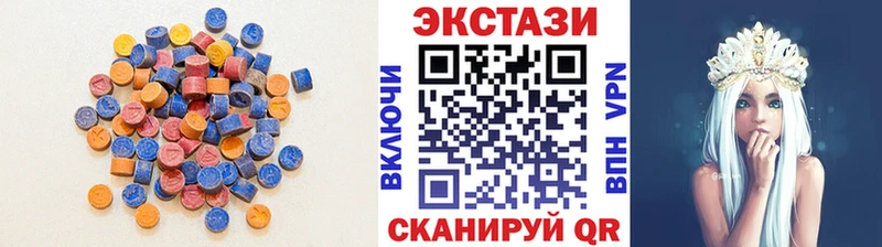 Экстази 250 мг Ставрополь