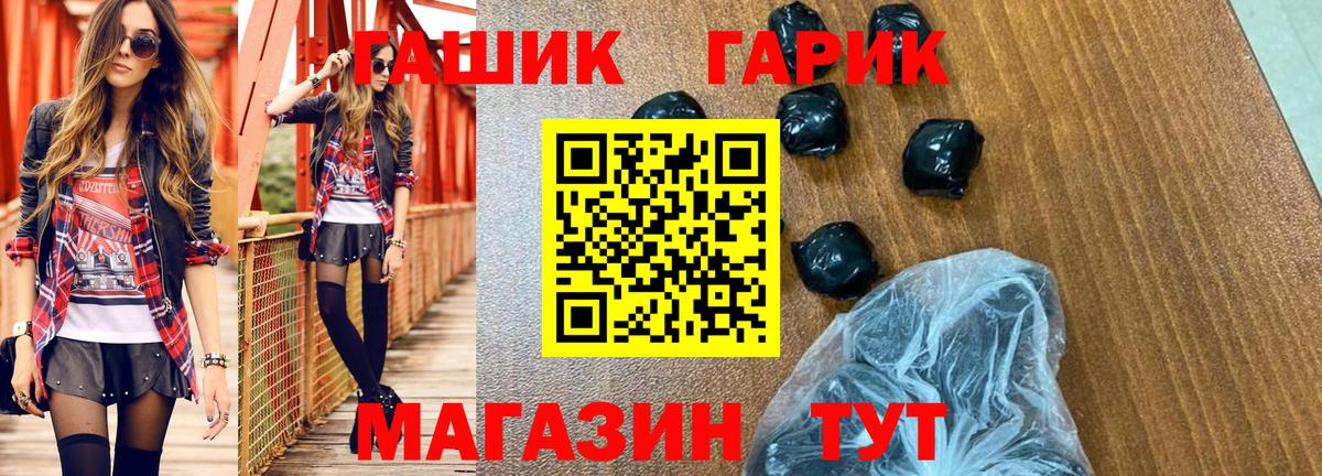 ГАШИШ Premium  ГАШ hashish  Вход с VPN  Ставрополь 