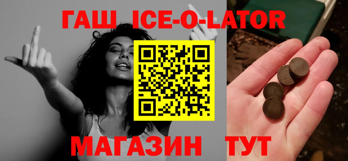 ГАШ VHQ Ставрополь