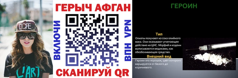 хочу наркоту  Ставрополь  ГЕРОИН гречка 