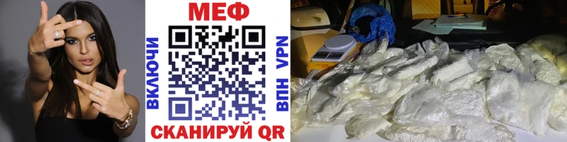Меф VHQ  Ставрополь 