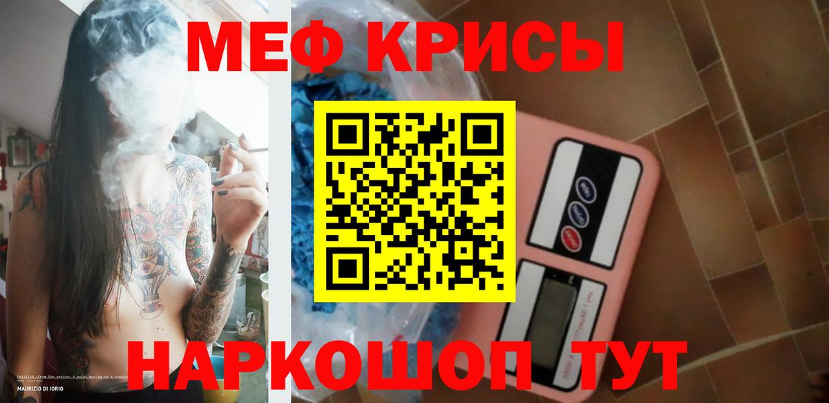 Меф кристаллы  Вход с VPN  Мефедрон мяу мяу  Мефедрон  Ставрополь 