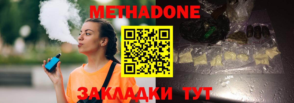 Метадон VHQ Ставрополь