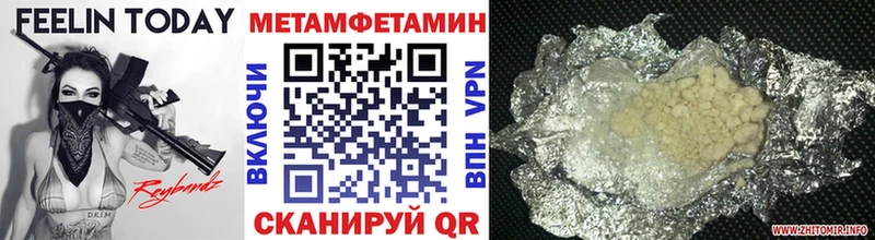 Метамфетамин пудра  Ставрополь 