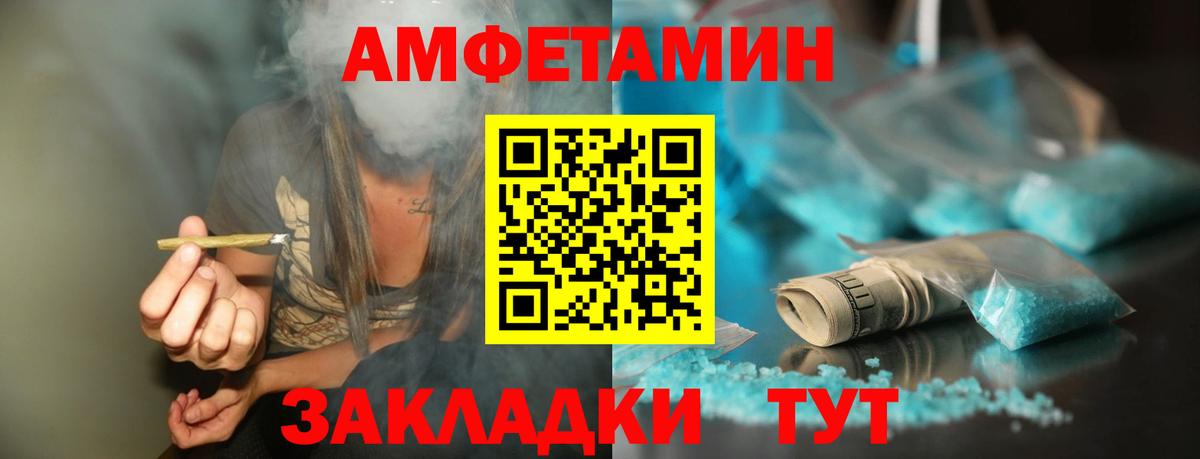 Метамфетамин мет  Вход с VPN  Ставрополь 