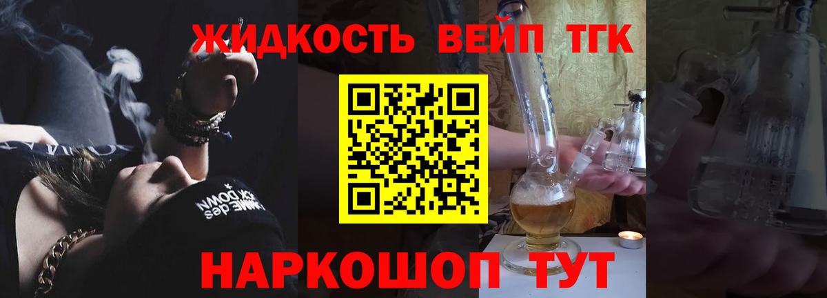 Ставрополь  Дистиллят ТГК концентрат  Вход с VPN 