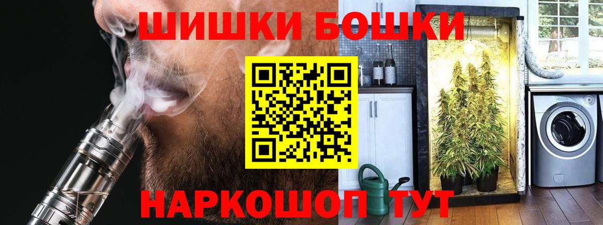 Шишки марихуана THC 21%  Канабис White Widow  МАРИХУАНА MAZAR  Ставрополь  Вход с VPN 